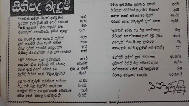 Sihipada Bandum